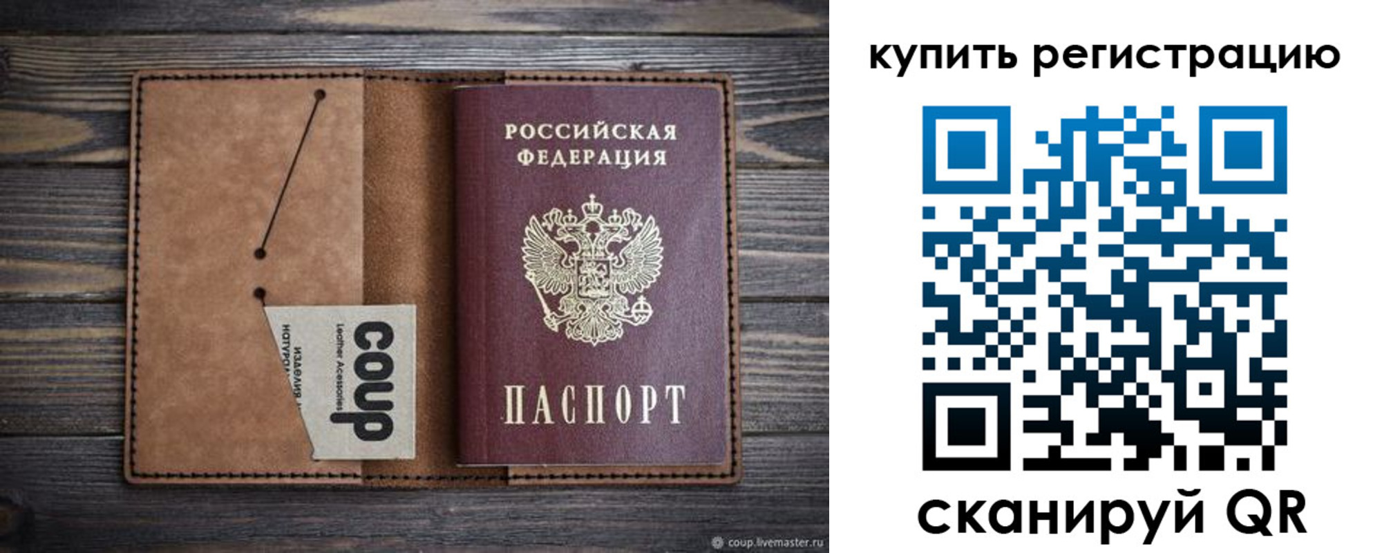 временная регистрация надежно в Богородске